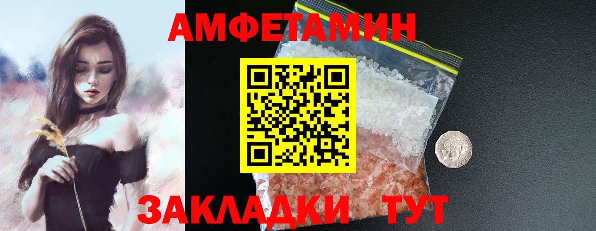 АМФ Premium  Амфетамин  Орехово-Зуево  Амфетамин  Вход с VPN 