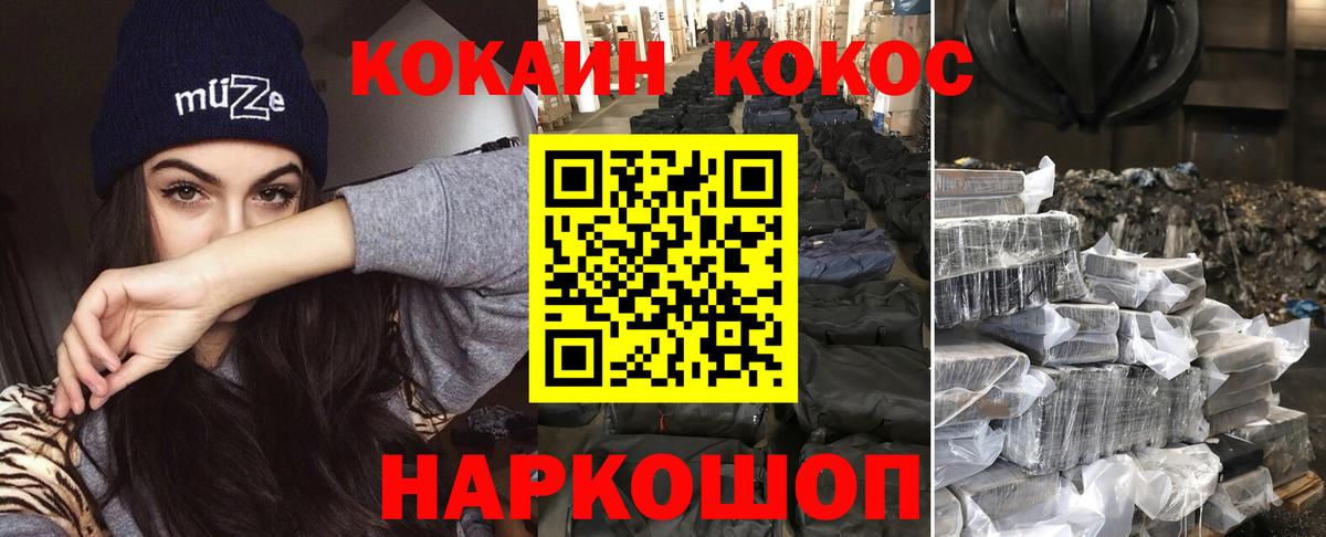 Кокаин 99%  Вход с VPN  COCAIN  Орехово-Зуево 