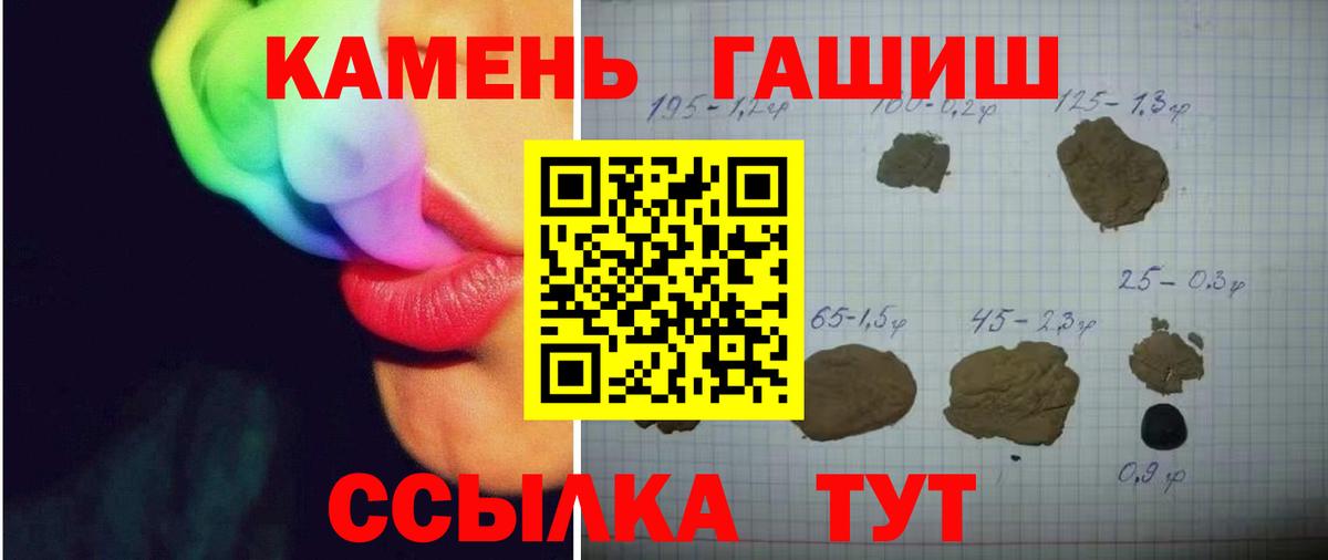 ГАШ ice o lator  ГАШИШ  Вход с VPN  Орехово-Зуево  ГАШ Premium 