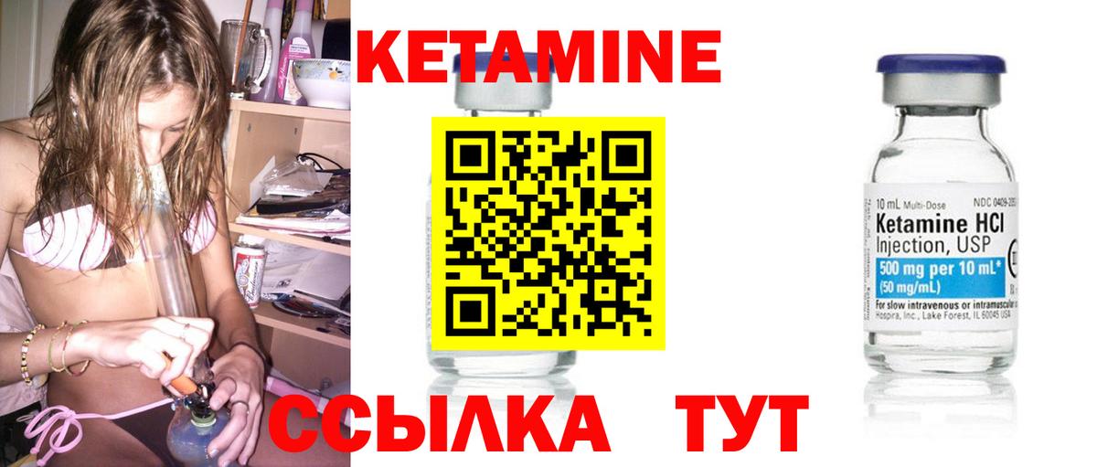 КЕТАМИН VHQ  Кетамин ketamine  Орехово-Зуево  Вход с VPN 