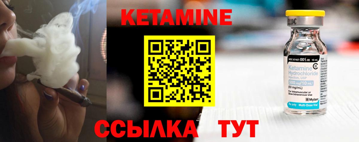 КЕТАМИН ketamine Орехово-Зуево