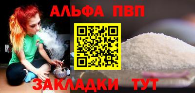 альфа пвп Гусев