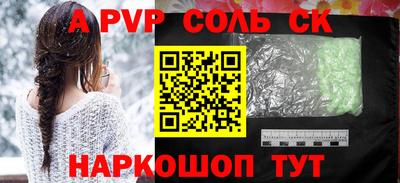 альфа пвп Гусев