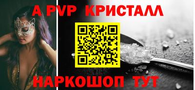 альфа пвп Гусев