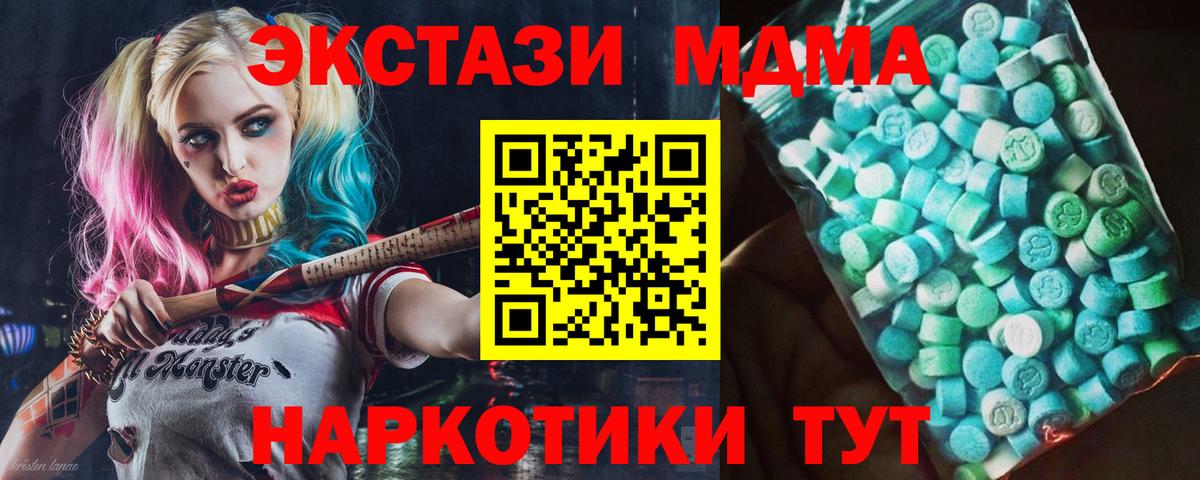 Орехово-Зуево  MDMA crystal  Вход с VPN 