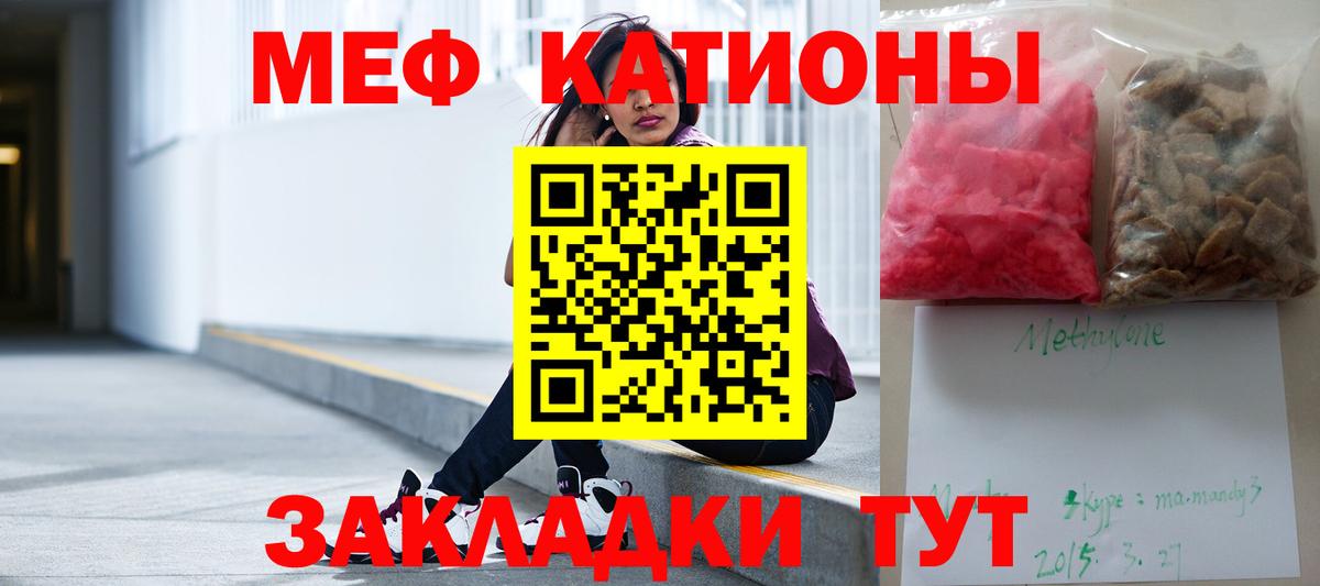 Орехово-Зуево  Мефедрон mephedrone  Вход с VPN  МЯУ-МЯУ  Меф мука 