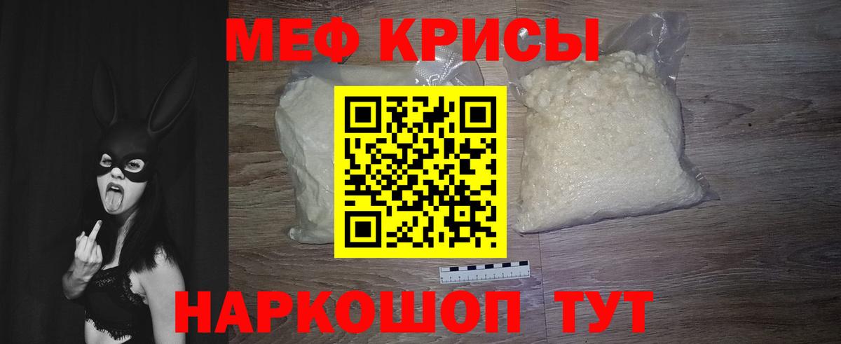 Меф мяу мяу кристаллы Орехово-Зуево