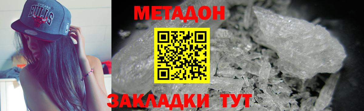 Орехово-Зуево  МЕТАДОН VHQ  МЕТАДОН VHQ  Вход с VPN 