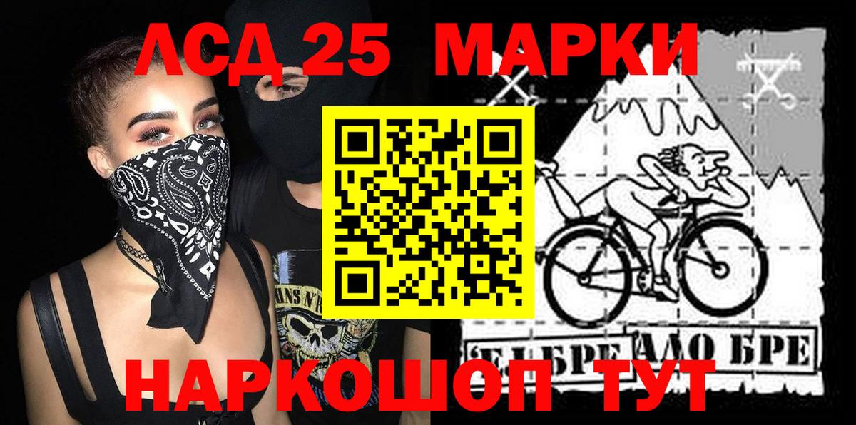 Орехово-Зуево  Марки NBOMe  Вход с VPN  Марки N-bome 1500мкг 