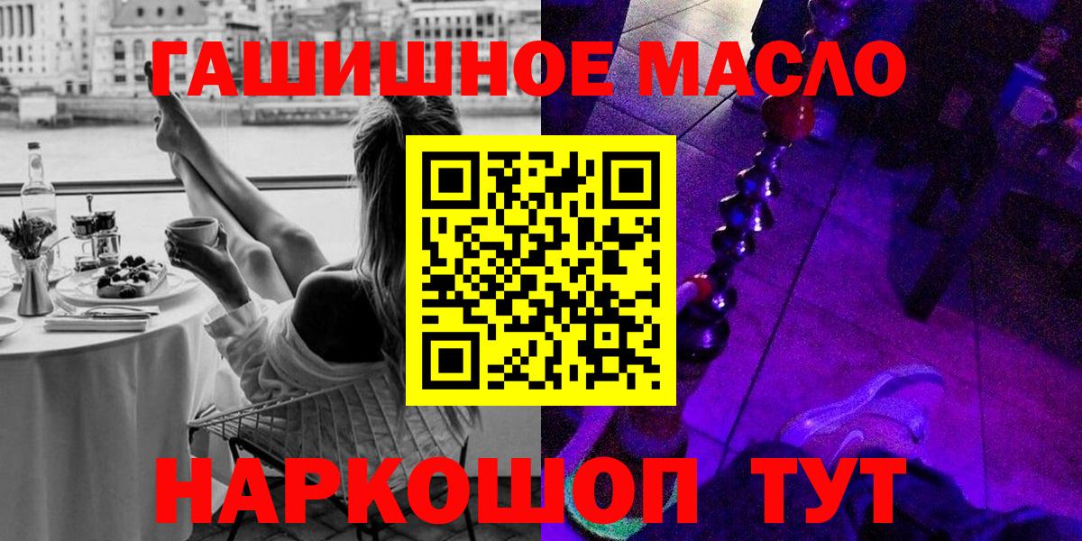 ТГК THC oil  Дистиллят ТГК концентрат  Вход с VPN  Орехово-Зуево 