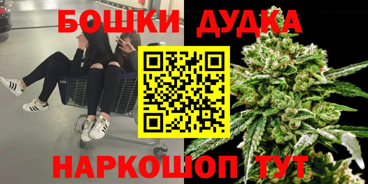 Орехово-Зуево  МАРИХУАНА AK-47  Бошки Шишки семена  Вход с VPN  Шишки марихуана OG Kush 